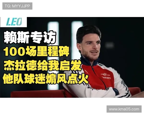 持球推进能力:赖斯如何打破比赛节奏 持球推进能力:赖斯如何打破比赛节奏