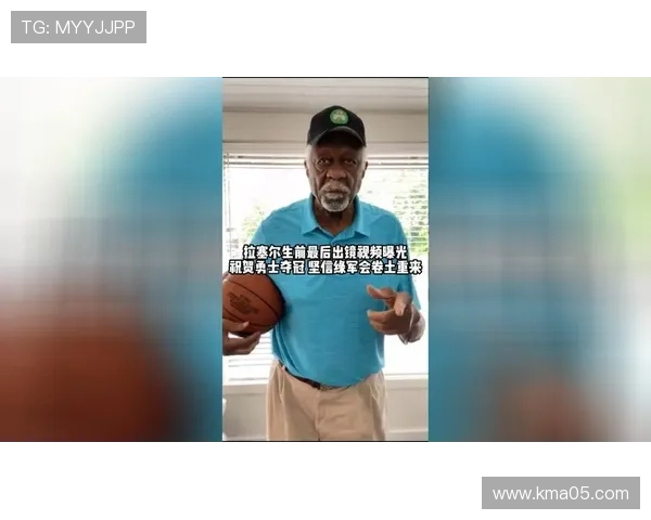 拉塞尔防守统治力如何改变凯尔特人王朝攻防体系