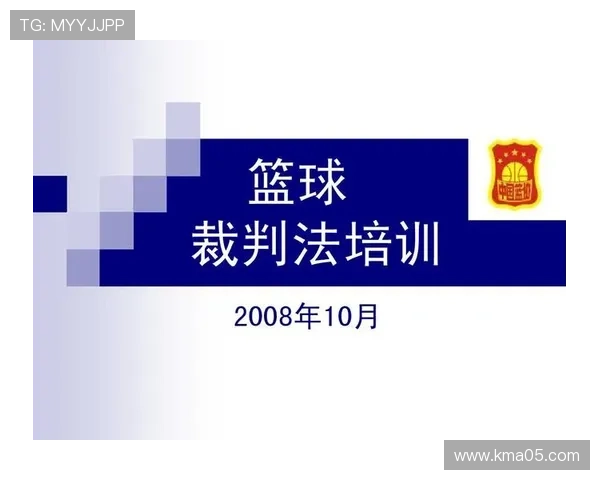 篮球球碰裁判规则核心解读：裁判是否算界外？